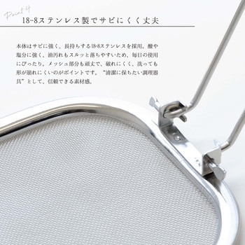 かす揚げ 天ぷら鍋用 折りたたみ式 - ランテル・メディエール
