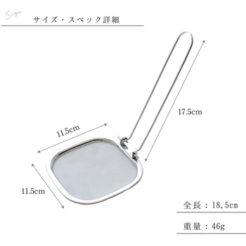 かす揚げ 天ぷら鍋用 折りたたみ式 - ランテル・メディエール