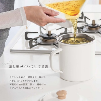 ホーローオイルポット 1．5L ランテル・メディエール