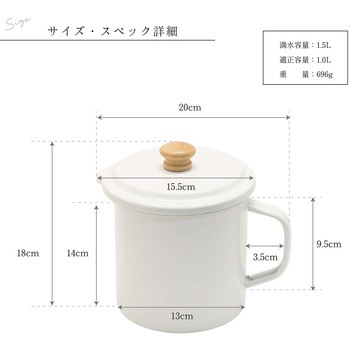 ホーローオイルポット 1．5L ランテル・メディエール