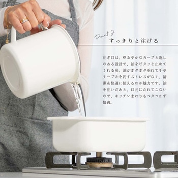ホーローオイルポット 1．5L ランテル・メディエール