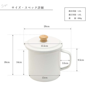 ホーローオイルポット 1．5L ランテル・メディエール