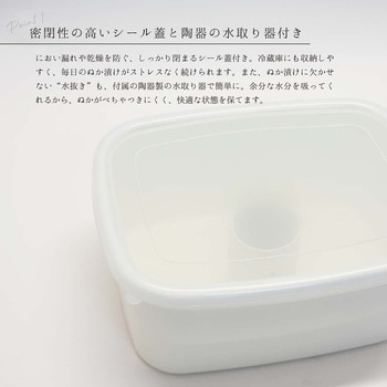 ホーロー漬物容器 水取器付き ランテル・メディエール