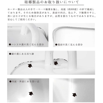 ホーロー漬物容器 水取器付き ランテル・メディエール