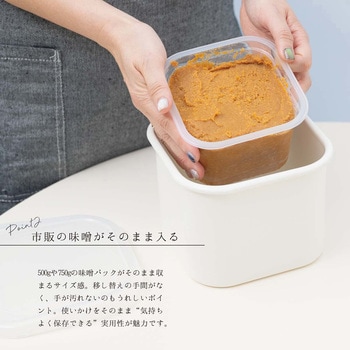 ホーロー味噌ポット シール蓋付き ランテル・メディエール