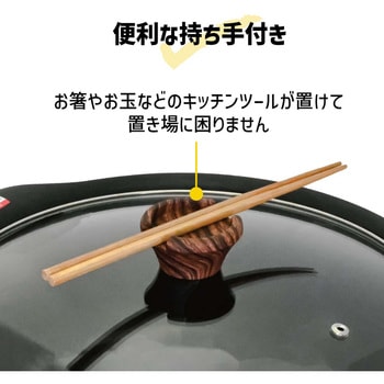 二色鍋 火鍋 ハーモニーホットポット 28cm ランテル・メディエール