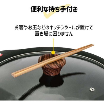二色鍋 火鍋 ハーモニーホットポット 30cm - ランテル・メディエール