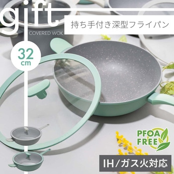 深型フライパン 32cm ランテル・メディエール