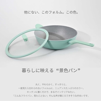 深型フライパン 32cm ランテル・メディエール