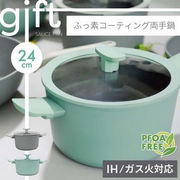 両手鍋 24cm 容量5L - ランテル・メディエール