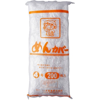 めんカバー 一木産業