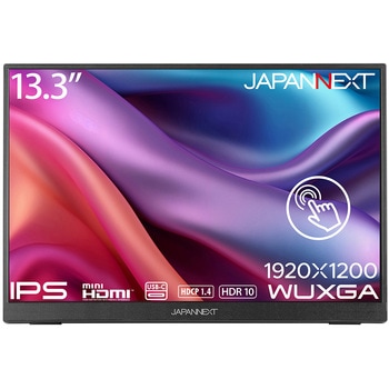 モバイルモニター13.3型/1920×1200/miniHDMI×1、USB-C×2/ブラック/スピーカー有/2年保証 JAPANNEXT