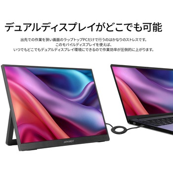 モバイルモニター13.3型/1920×1200/miniHDMI×1、USB-C×2/ブラック/スピーカー有/2年保証 JAPANNEXT