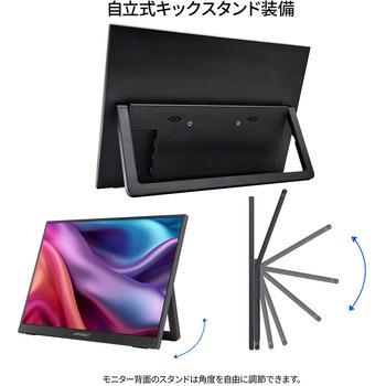 モバイルモニター13.3型/1920×1200/miniHDMI×1、USB-C×2/ブラック/スピーカー有/2年保証 JAPANNEXT
