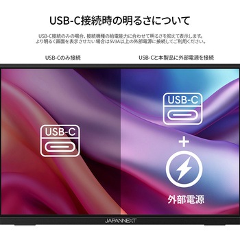モバイルモニター13.3型/1920×1200/miniHDMI×1、USB-C×2/ブラック/スピーカー有/2年保証 JAPANNEXT