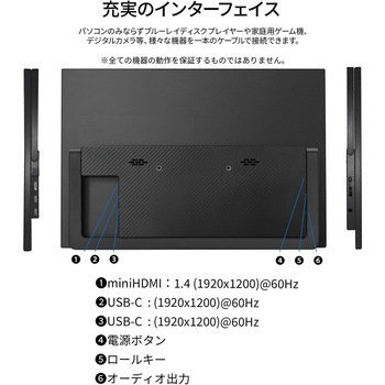 モバイルモニター13.3型/1920×1200/miniHDMI×1、USB-C×2/ブラック/スピーカー有/2年保証 JAPANNEXT