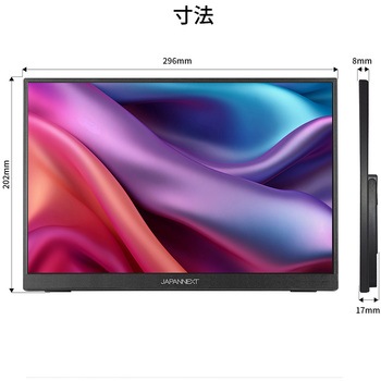 モバイルモニター13.3型/1920×1200/miniHDMI×1、USB-C×2/ブラック/スピーカー有/2年保証 JAPANNEXT