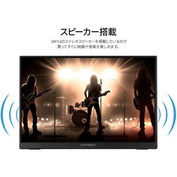 モバイルモニター13.3型/1920×1200/miniHDMI×1、USB-C×2/ブラック/スピーカー有/2年保証 JAPANNEXT