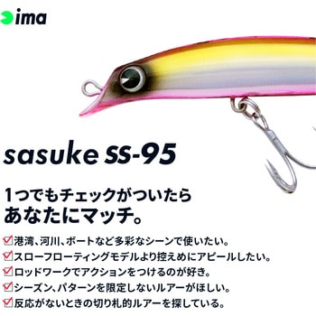 sasuke(サスケ)SS-95 アムズデザイン