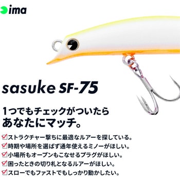 sasuke(サスケ)SF-75 - アムズデザイン