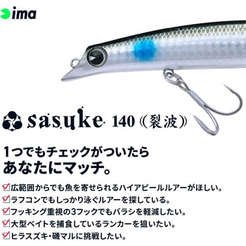 sasuke(サスケ)140 裂波 アムズデザイン