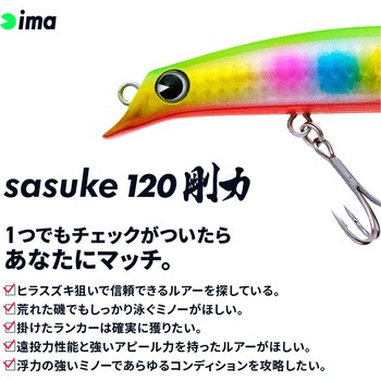 sasuke(サスケ)120 剛力 アムズデザイン