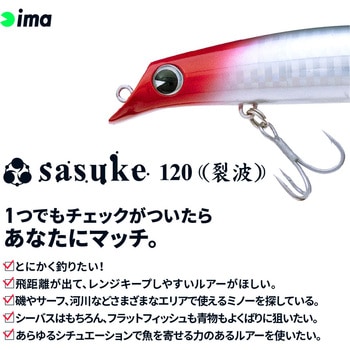sasuke(サスケ)120 裂波 アムズデザイン