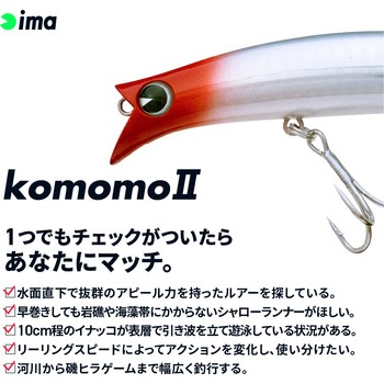 komomoⅡ(コモモ2) アムズデザイン