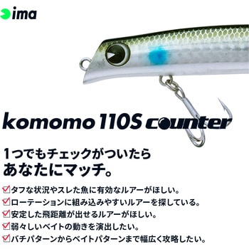 komomo110S counter(コモモ110Sカウンター) - アムズデザイン