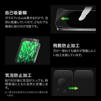 Google Pixel 10/10 Pro/9/9 Pro ガラスフィルム 「GLASS PREMIUM FILM」スタンダードサイズ マット・反射防止 LEPLUS NEXT