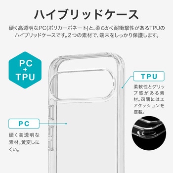 Google Pixel 10/10 Pro 耐傷・耐衝撃ハイブリッドケース 「UTILO Hybrid」 クリア LEPLUS NEXT