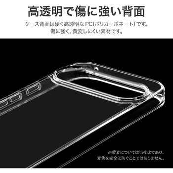 Google Pixel 10/10 Pro 耐傷・耐衝撃ハイブリッドケース 「UTILO Hybrid」 クリア LEPLUS NEXT