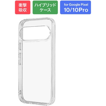 Google Pixel 10/10 Pro 耐傷・耐衝撃ハイブリッドケース 「UTILO Hybrid」 クリア LEPLUS NEXT