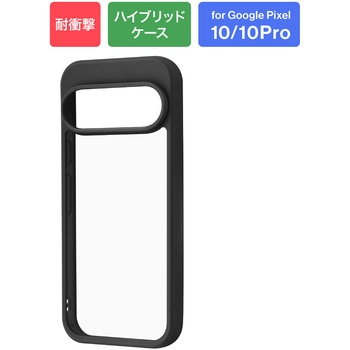 Google Pixel 10/10 Pro 耐衝撃ハイブリッドケース 「Velta」 ブラック LEPLUS NEXT