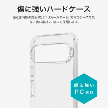 Google Pixel 10/10 Pro ハードケース 「UTILO Hard」 クリア LEPLUS NEXT