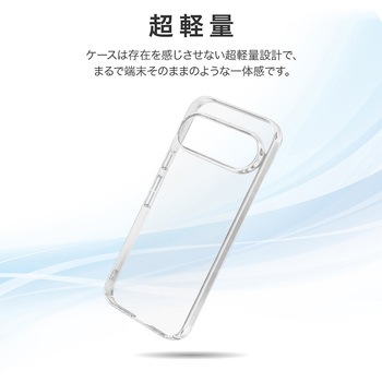 Google Pixel 10/10 Pro ハードケース 「UTILO Hard」 クリア LEPLUS NEXT