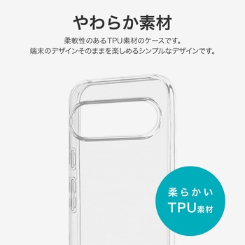 Google Pixel 10/10 Pro ソフトケース 「UTILO Soft」 クリア LEPLUS NEXT