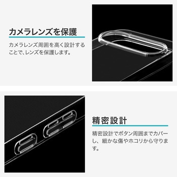 Google Pixel 10/10 Pro ソフトケース 「UTILO Soft」 クリア LEPLUS NEXT