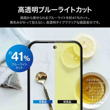 Google Pixel 10/10 Pro/9/9 Pro ガラスフィルム 「GLASS PREMIUM FILM」スタンダードサイズ ブルーライトカット - LEPLUS NEXT