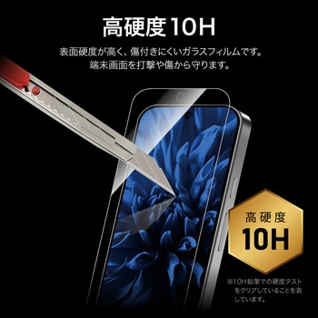 Google Pixel 10/10 Pro/9/9 Pro ガラスフィルム 「GLASS PREMIUM FILM」スタンダードサイズ ブルーライトカット - LEPLUS NEXT