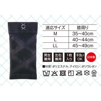 エイドクロスサポーター ひざ用 - アルファックス