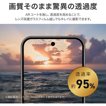 Google Pixel 10 レンズ保護ガラスフィルム 「GLASS PREMIUM FILM」 高透過 約95% - LEPLUS NEXT