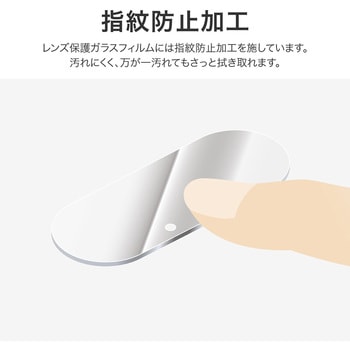Google Pixel 10 レンズ保護ガラスフィルム 「GLASS PREMIUM FILM」 高透過 約95% - LEPLUS NEXT