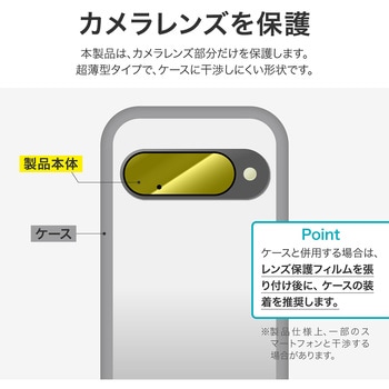 Google Pixel 10 レンズ保護ガラスフィルム 「GLASS PREMIUM FILM」 高透過 約95% - LEPLUS NEXT