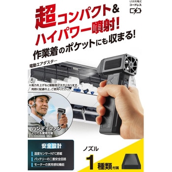 電動エアダスター ブロワー 超小型 強力 3段階風量 USB充電式 マグネットノズル付 玄関/洗車/PC エレコム