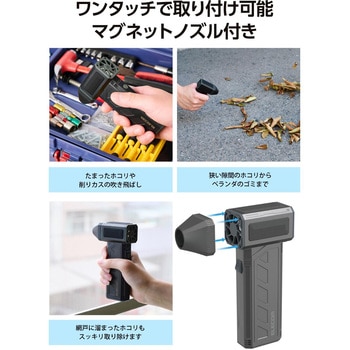 電動エアダスター ブロワー 超小型 強力 3段階風量 USB充電式 マグネットノズル付 玄関/洗車/PC エレコム