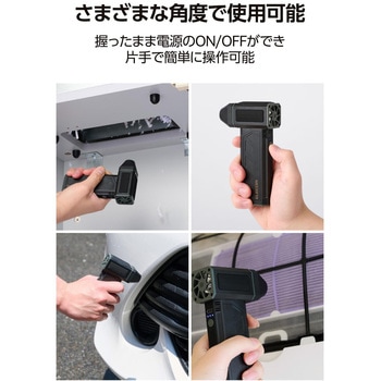 電動エアダスター ブロワー 超小型 強力 3段階風量 USB充電式 マグネットノズル付 玄関/洗車/PC エレコム