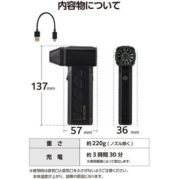 電動エアダスター ブロワー 超小型 強力 3段階風量 USB充電式 マグネットノズル付 玄関/洗車/PC エレコム