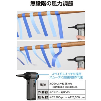 電動エアダスター ブロワー 吸引機能付き 小型 強力 無段階風量 USB充電式 洗えるフィルター 4種ノズル付 エレコム