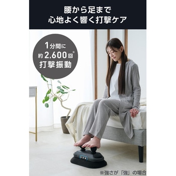 リフレッシュビート 振動ケア コードレス (足/足裏/ふくらはぎ/太もも/腰) アタッチメント3種 モード3種 - エレコム